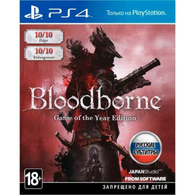 Bloodborne:Порождение крови.Game of the Year Edit
