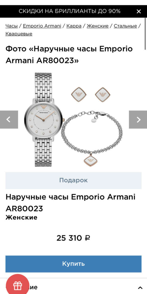 Часы Emporio Armani AR80023