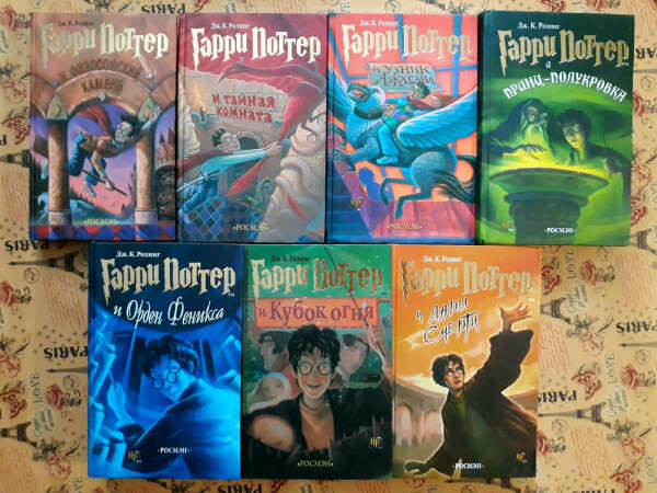 Комплект из 7 книг о Гарри Поттере
