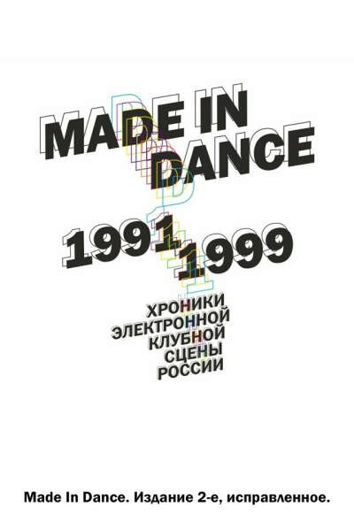 Made In Dance