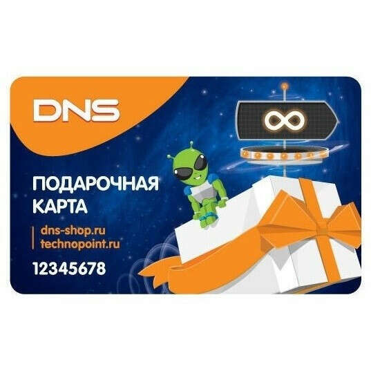 Dns подарочная карта срок действия