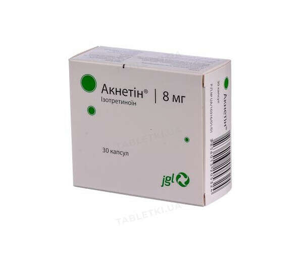 Акнетин капсулы по 8 мг №30