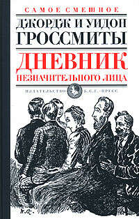 Ничейный дневник, Джош и Уидон Гроссмиты