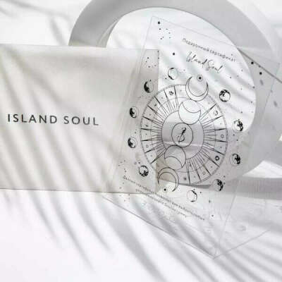 Сертификат Island Soul.