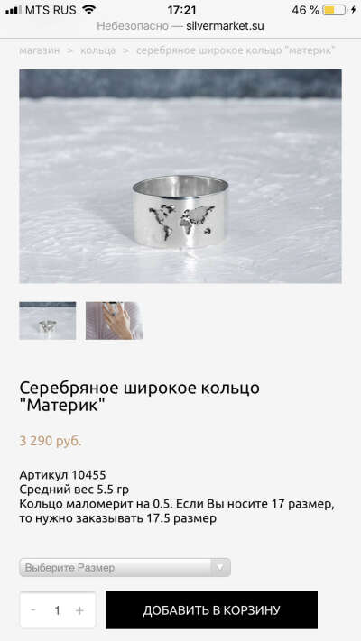 Серебряное широкое кольцо "Материк"