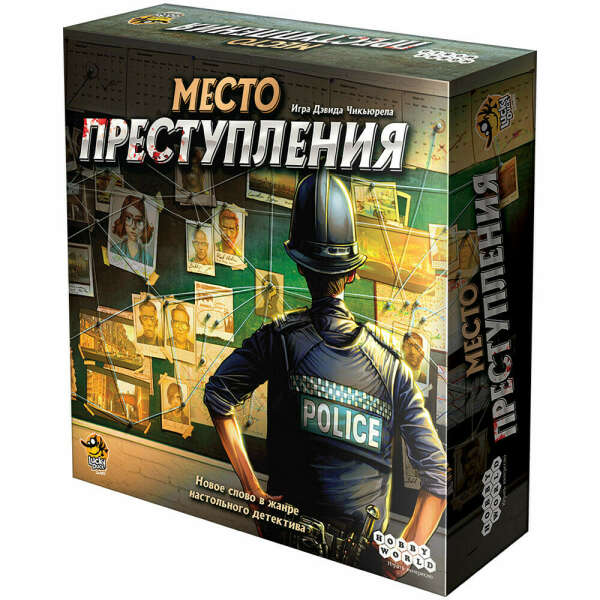 Место преступления | Купить настольную игру в магазинах Hobby Games