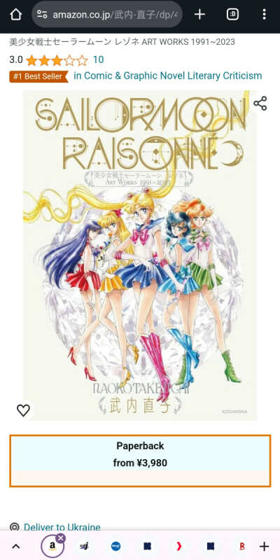 Артбук Sailor Moon Raisonne 1991-2023