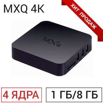 TV Box Media Player