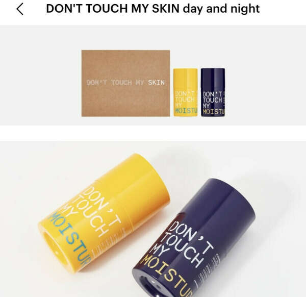 DON'T TOUCH MY SKIN day and night https://goldapple.ru/19000135221-day-and-night