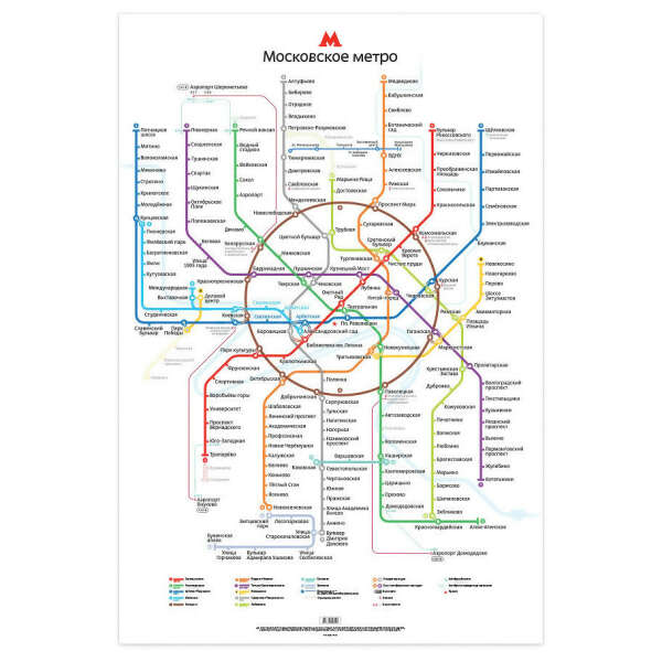 Плакат «Схема линий московского метро 2015»