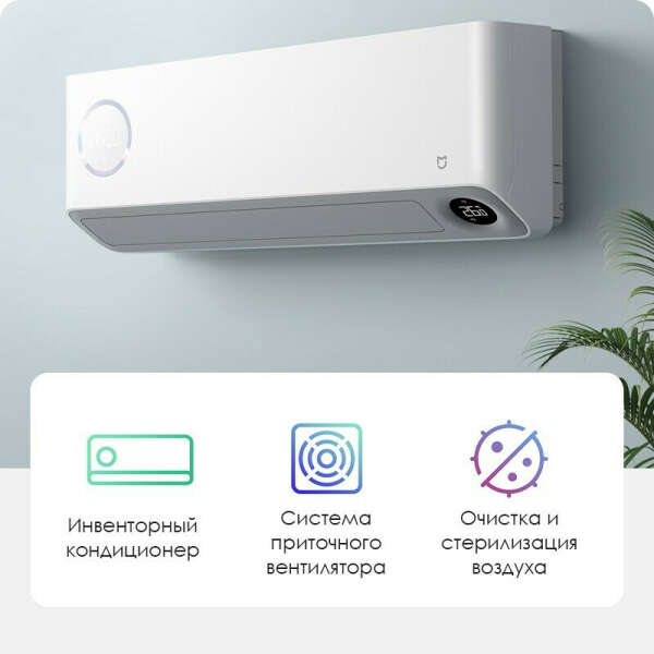 Xiaomi Mijia Fresh Air Conditioner Premium Edition