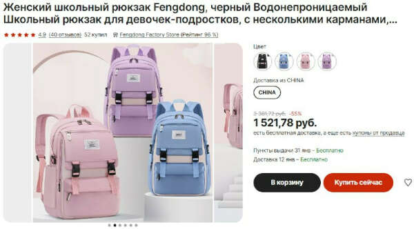 Женский рюкзак Fengdong за 1522₽ на AliExpress