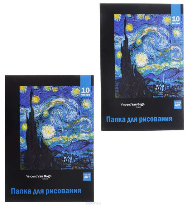 Action! Папка для рисования Vincent Van Gogh 10 листов 2 шт