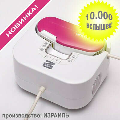 Фотоэпилятор Silk′n SensEpil XL 10