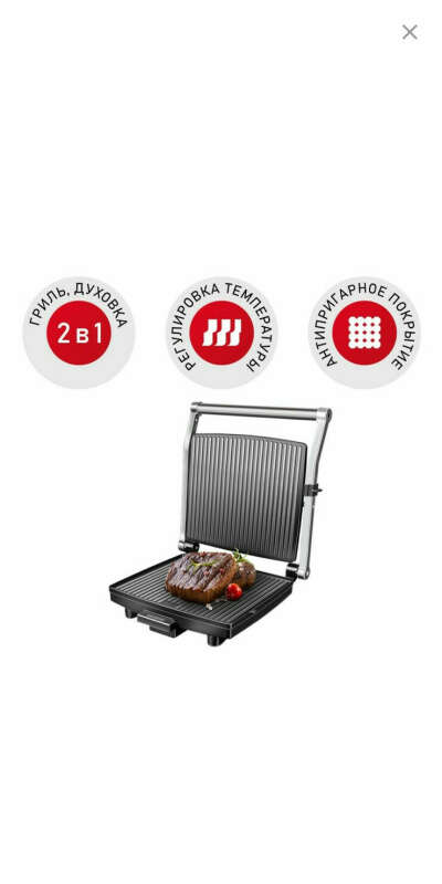 Гриль REDMOND SteakMaster RGM-M800