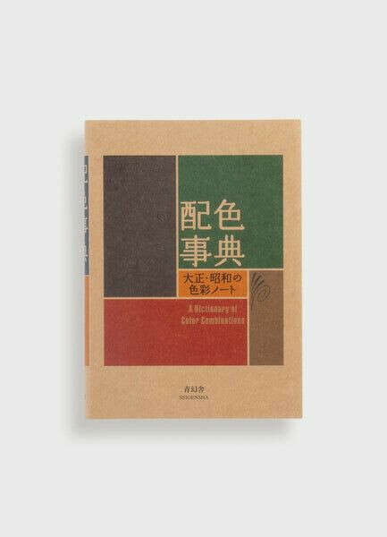 Sanzo Wada - Dictionary of colour combinations