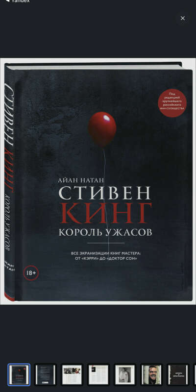 Книжечку