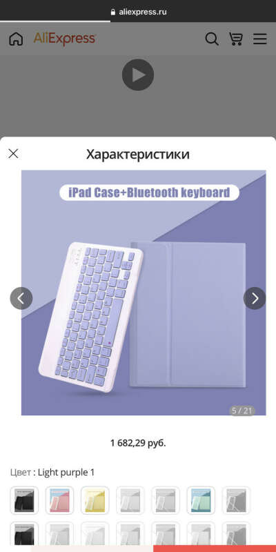 Клавиатура (Bluetooth) для iPad 4 mini