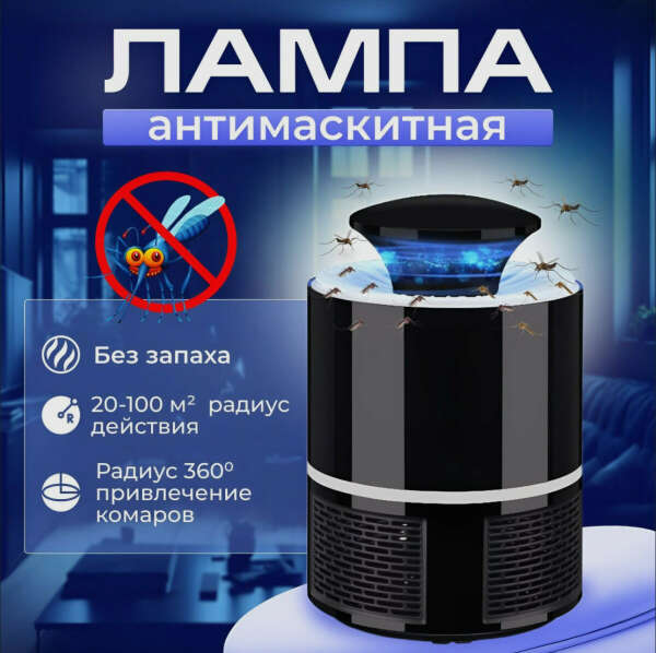 Лампа от Комаров