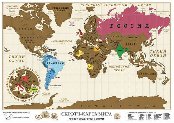 Скретч карта мира (буду отмечать страны, где была и мечтать)