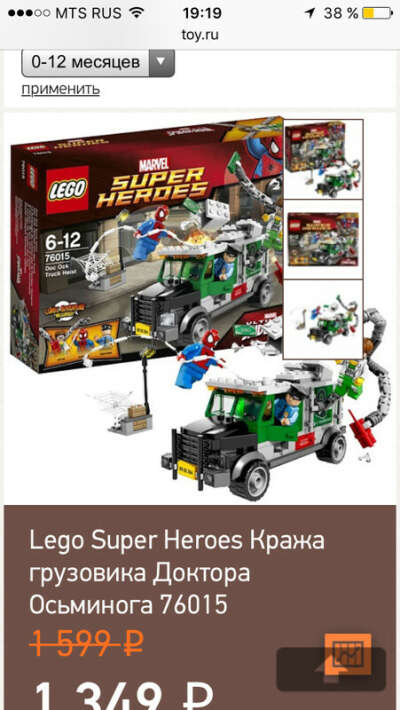 Lego Super Heroes Кража грузовика Доктора Осьминога 76015