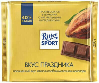 Шоколад Ritter sport "Вкус праздника"