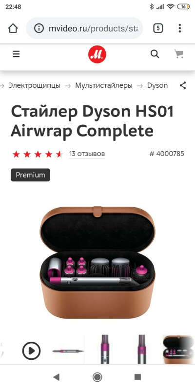 Стайлер Dyson HS01 Airwrap Complete