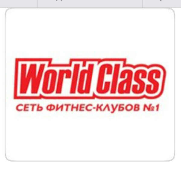 Абонемент World Class RED SIDE