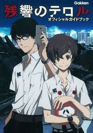 Terror in Resonance Official Book