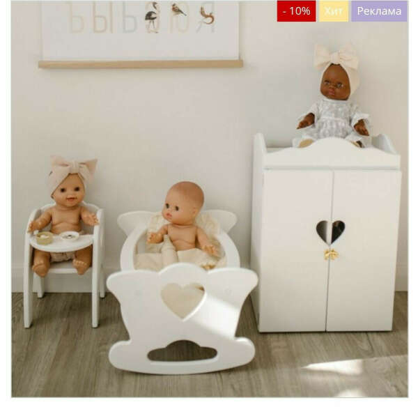 Мебель для куклы