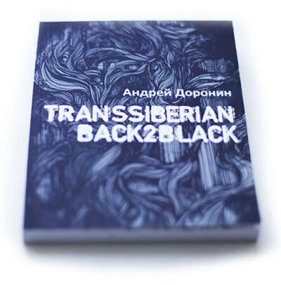 Transsiberian Back2Black, Андрей Доронин