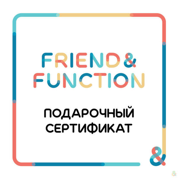 Сертификат Friend function