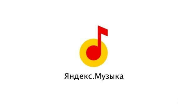 Подписка на Яндекс музыку на год