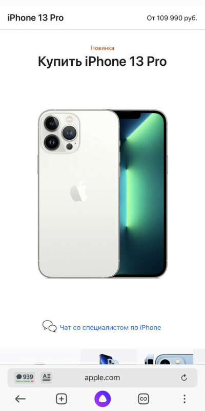 iPhone 13 pro Max 1ТБ  серебро