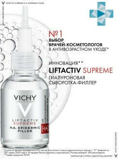 Сыворотка Vichy liftactiv supreme 10/30 мл