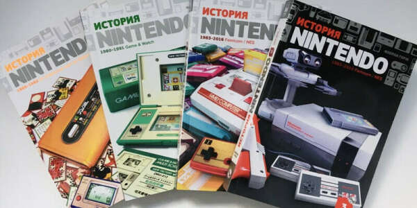 История Nintendo 2-4 том