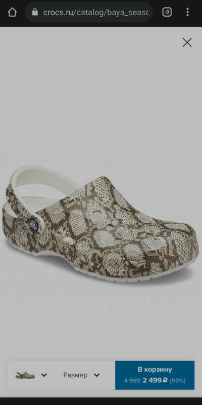 Серые сабо CROCS Baya Seasonal Printed Clog