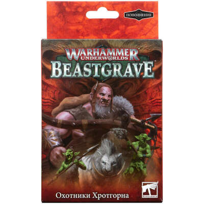 Warhammer Underworlds Beastgrave: Охотники Хротгорна | Купить настольную игру в магазинах Hobby Games