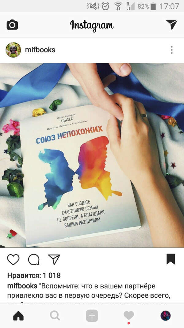 Книга "союз не похожих"