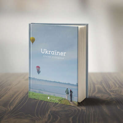 Книга Ukraїner. Країна зсередини. - Магазин Ukrainer