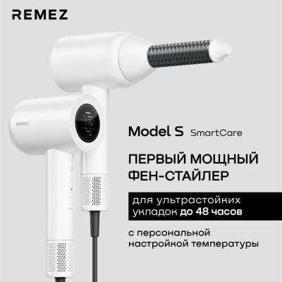 Фен-стайлер для волос  REMEZ Model S RMB-708