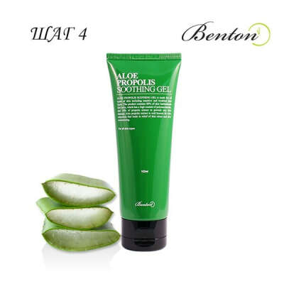 BENTON Aloe Propolis Soothing Gel ⋆ Гель Алоэ Бентон