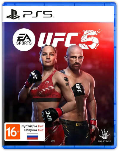UFC 5 (PlayStation 5)