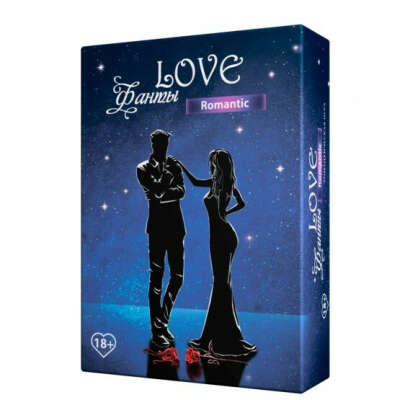 LOVE-Фанты: Романтик - игра для романтических отношений!