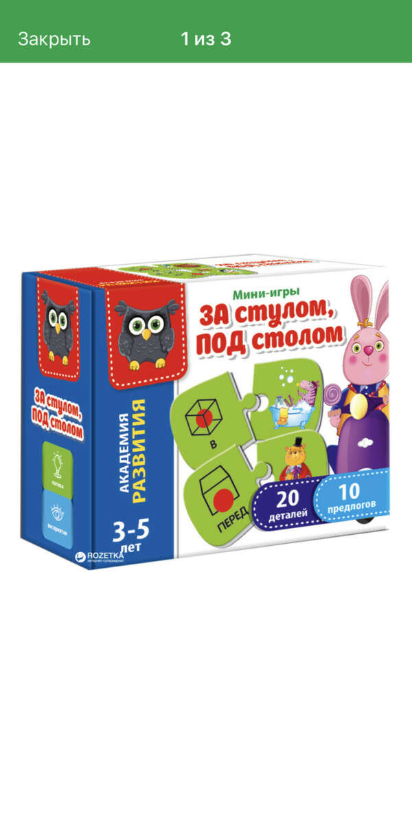 Мини-игра Vladi Toys "За стулом, под столом" Русский язык (VT5111-02) (4820195055588)