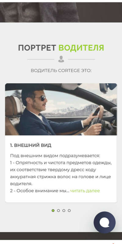 Частный водитель на своём автомобиле