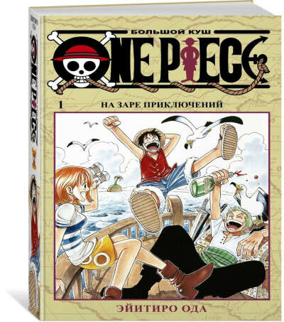 One Piece манга