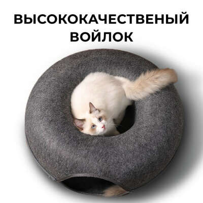 Лежанка пончик для кошек