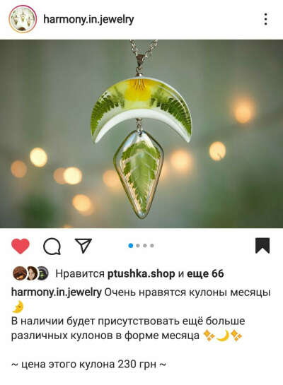 Кулон от  harmony.in.jewelry