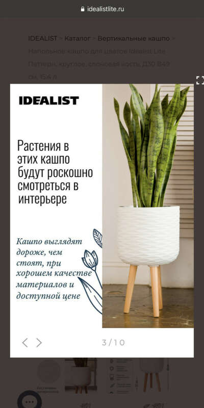 Купить Напольное кашпо для цветов Idealist Lite Паттерн, круглое, слоновая кость, Д30 В49 см, 15.4 л от бренда IDEALIST с доставкой